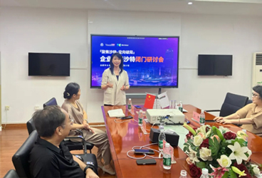 From Hefei to Saudi Arabia: A closed-door meeting for high-quality enterprises and high-quality products to go overseas, unlocking new paths to go overseas in the Middle East